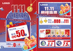 双十一双11珠宝