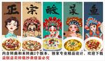 国潮酸菜鱼海报展板装饰画背景墙