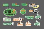 运动手举牌