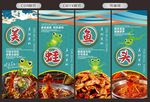 美蛙鱼头火锅