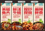 美蛙鱼头火锅