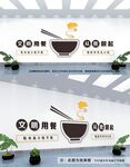 食堂文化墙
