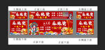 麻辣烫