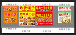 炸货铺