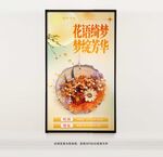 DIY干花木片挂饰海报