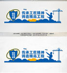 建筑企业公司文化墙