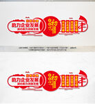 企业党建文化墙