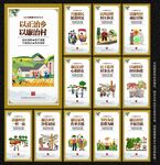 清廉村居