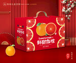 血橙包装 橙子礼盒