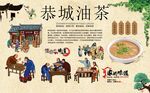 恭城油茶