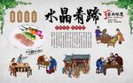 水晶肴肉