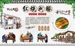 红烧河豚