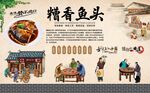 糟香鱼头