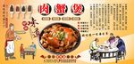肉蟹煲背景墙