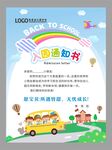 入园通知书图片