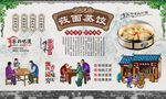 莜面蒸饺