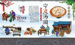 宁波汤圆