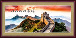 长城国画背景