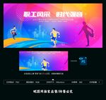 工间操 健身操