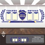 公安警察文化墙