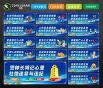工地围挡标语