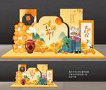重阳节美陈