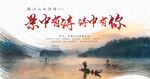 温州风景海报