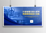 国家管网