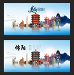 绵阳 