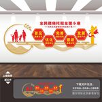全民健康托起全面小康