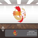 三个务必文化墙