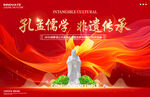 文庙书画研学游