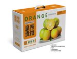 皇帝柑包装 贡柑礼盒