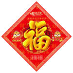福