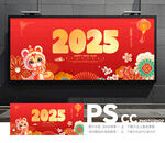 2025年春节海报