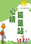 班牌班级名片