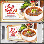 羊杂粉丝汤