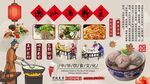 潮汕汤粉王背景墙