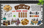 门钉肉饼