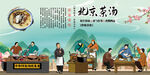 老北京茶汤