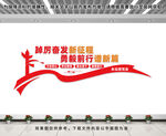 党建标语