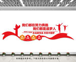 我们都是追梦人