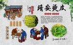 靖安烫皮