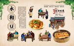 永和豆腐