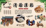 清徐灌肠