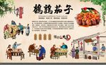 鹌鹑茄子