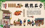 鹌鹑茄子