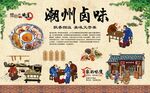 潮州卤味