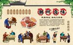 潮州卤味