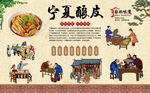 宁夏酿皮